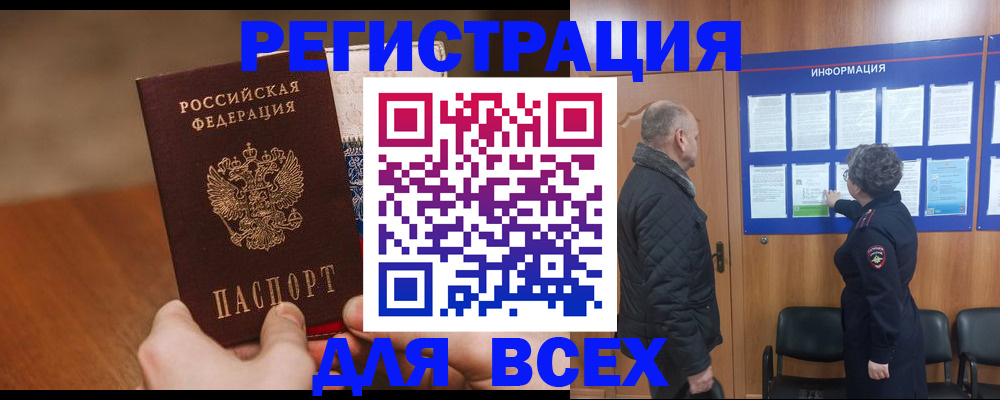 прописка паспорт в Хасавюрте