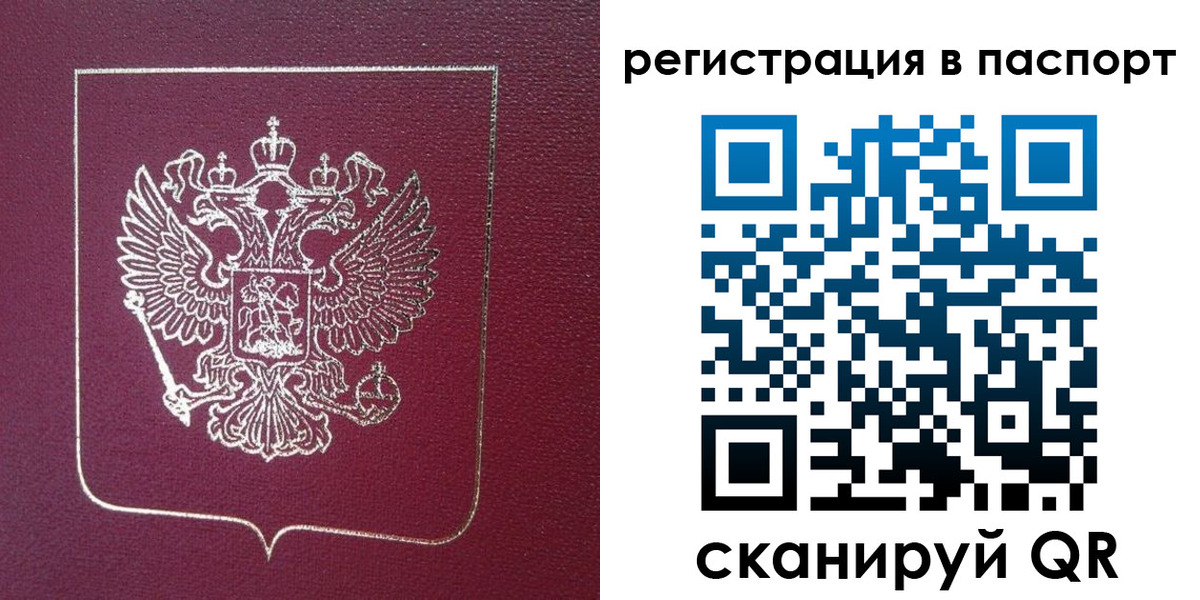 временная регистрация для всех в Хасавюрте