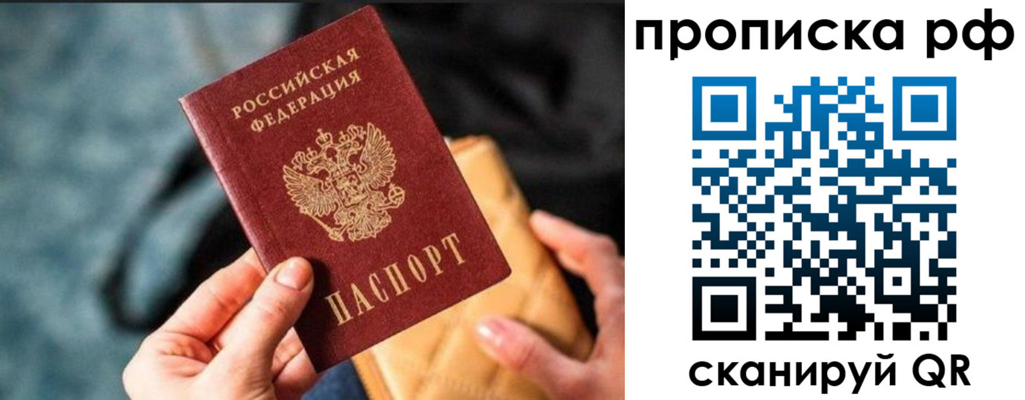 временная регистрация недорого в Хасавюрте