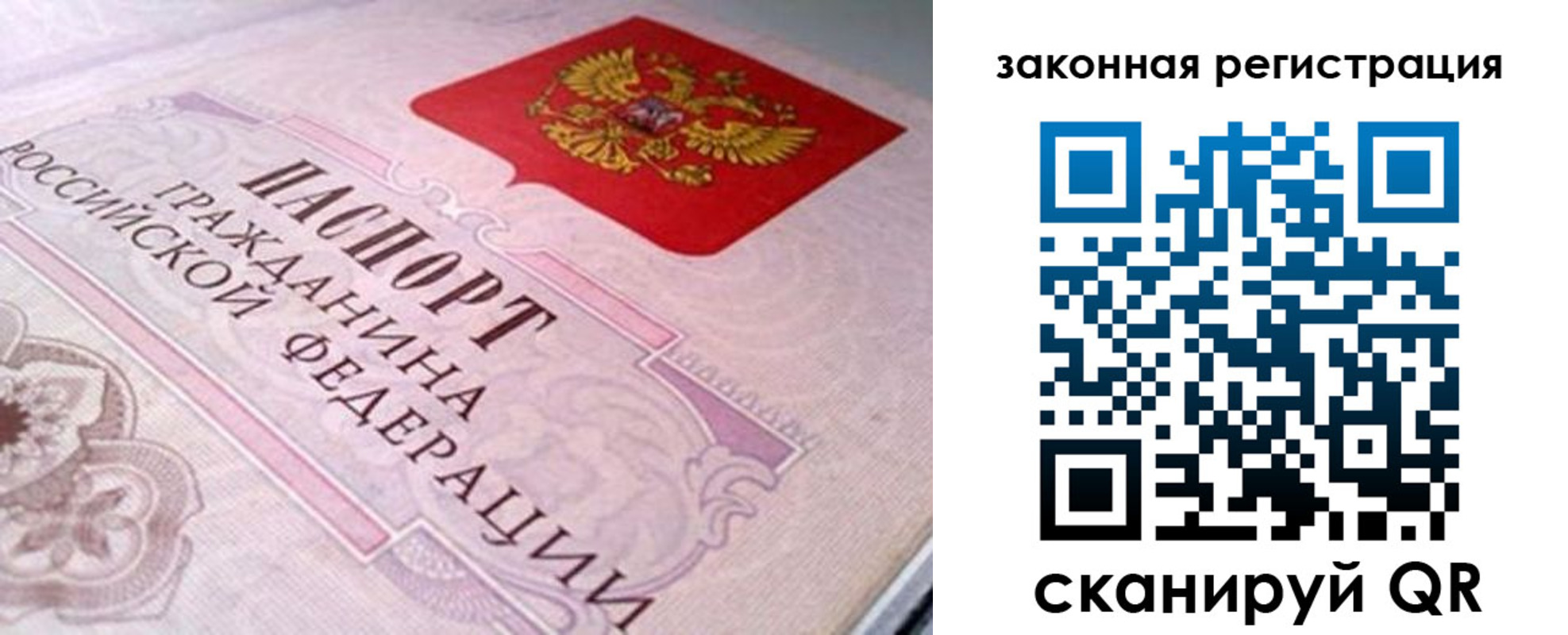 прописка для работы в Хасавюрте