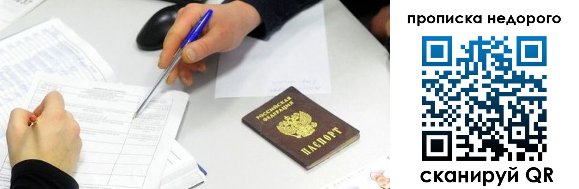 прописка от собственника в Хасавюрте