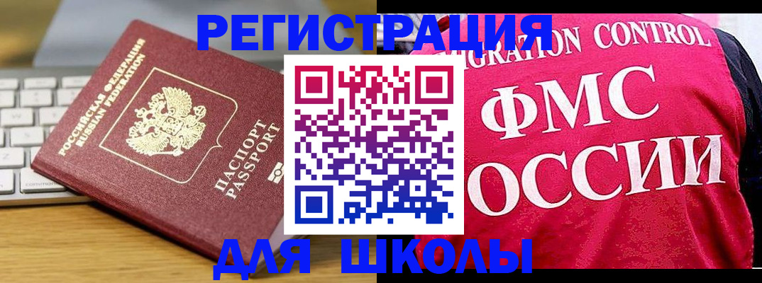 временная регистрация 2025 в Хасавюрте