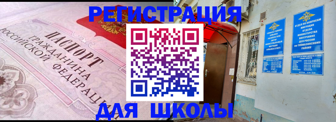 прописка в квартире в Хасавюрте