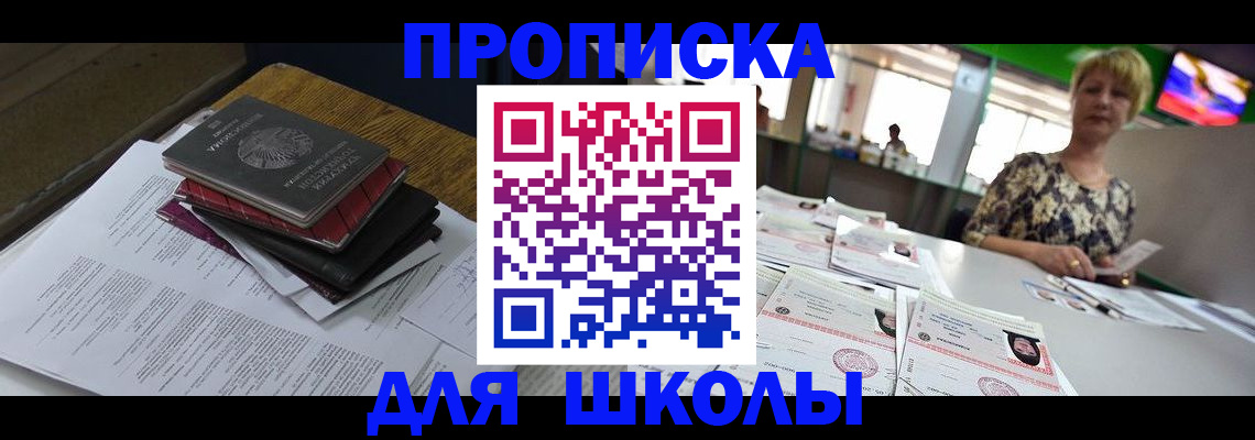 временная регистрация 2025 в Хасавюрте