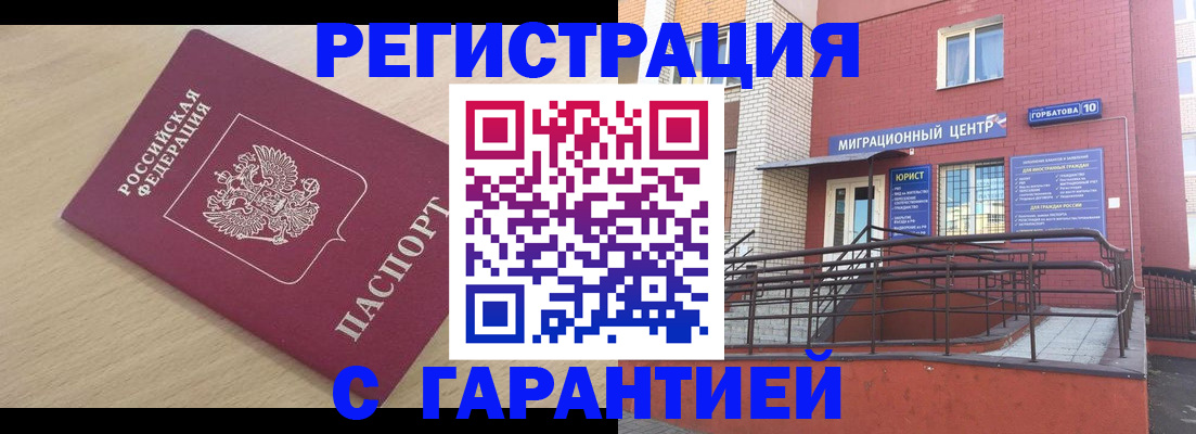 миграционный учет в Хасавюрте