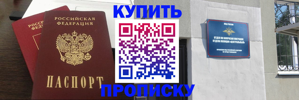 регистрация в Хасавюрте